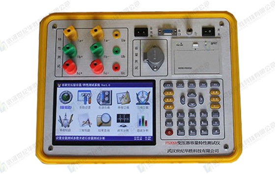 FS20SN變壓器容量特性測(cè)試儀（彩色、單色屏）